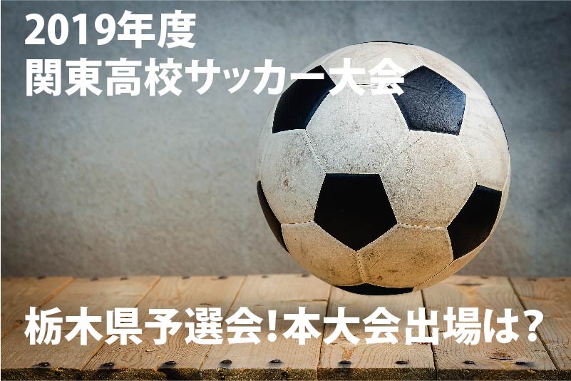 高校サッカー サカスポ専科